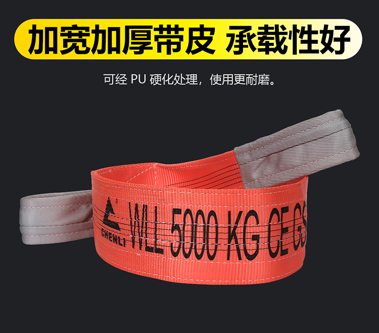 扁平吊裝帶帶皮 扁平吊裝帶帶皮